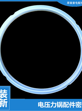 美的电压力锅配件皮圈密封胶圈PCS6016-S6017-S6018-S6019-S601C