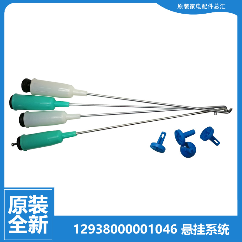 适用小天鹅洗衣机配件减振震吊杆XQB60-3018JCL(B/3078APCL/308GP