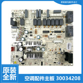 格力空调配件电脑控制主板KFR 72L 原装 72520L1 A2C