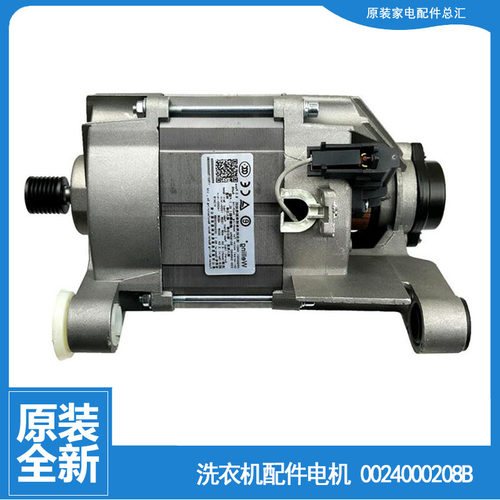 适用海尔洗衣机配件电机马达WF308SCHSS WF307SCHSS G100628KX12S