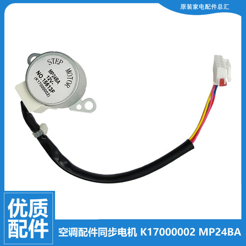 适用原装格力空调配件扫摆风电机KFR-26G(26564)FNhAa/FNhCa-A1