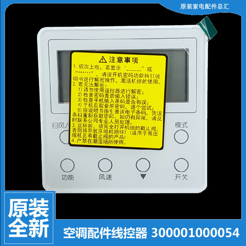 格力多联风管机空调配件线控器显示板GMV-NHD22/25/28/32/36PLS/A