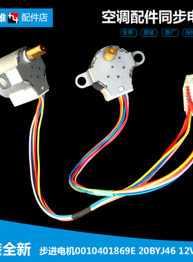 海尔空调配件摆叶风同步进电机KF-35GW/HGZXF/HKF/HKXF KR-35G/HF