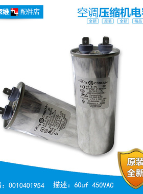 原装海尔空调配件电容KFRD-71LW/GQXF/GXF/GZF/GZXF/GZYF/VAZXF/Z