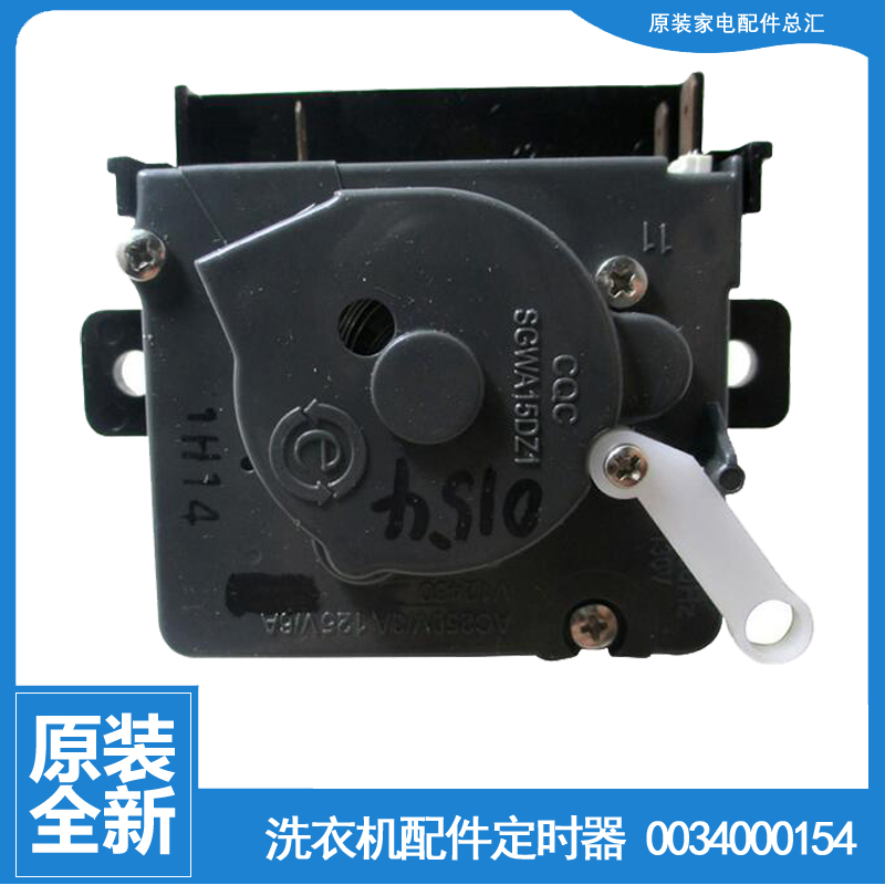适用海尔洗衣机配件洗涤定时器开关XPB80-187BS FM/987BS LM/178S