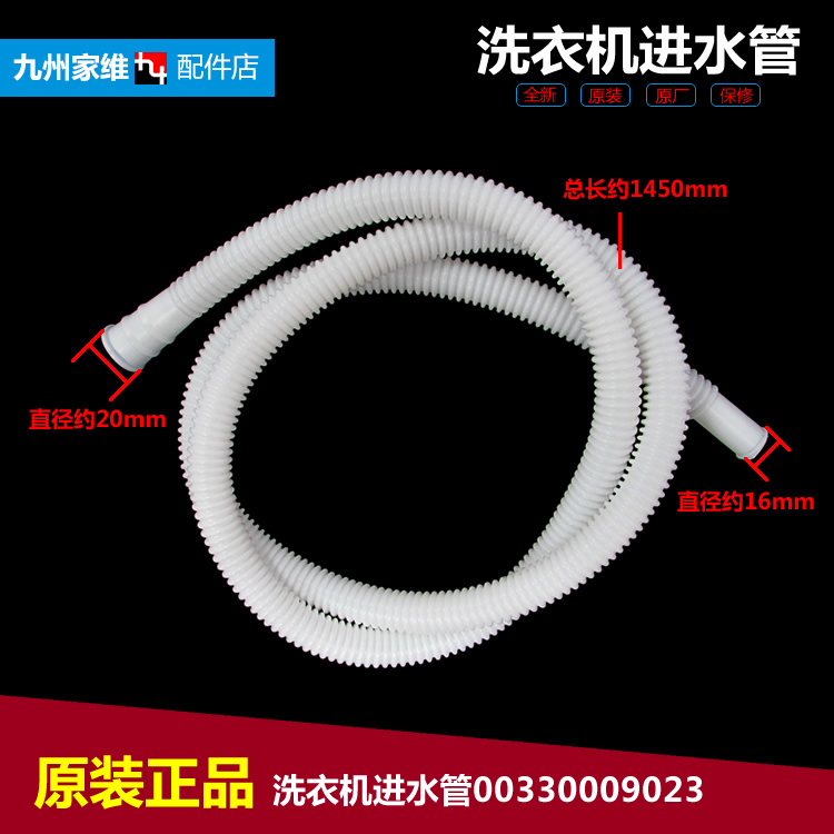 适用海尔洗衣机配件进水软管TPB98-1187S XPB85-987S XPB70-L297S