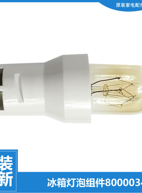 适用美菱冰箱冰冷柜配件灯泡BCD-187/186SHC/187AK/186KHG/188BC