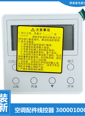 格力多联风管机空调配件线控器显示板GMV-NHD22/36/56/71/80PLS/E