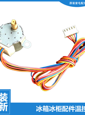 海尔空调配件摆叶风同步进电机KFR-35G/BR2DBPQFC-S1/BR2DBPQF-S1