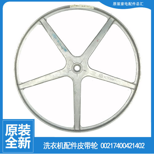适用正品海尔洗衣机配件皮带轮XQG50-BN866TXBI/WN1000TXV/2/2B