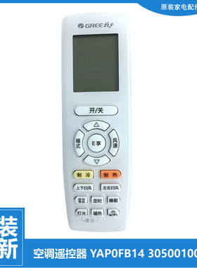 适用原装格力空调配件遥控器KFR-76L(76568L1)A1-HN2/N1 A1/C1-N2