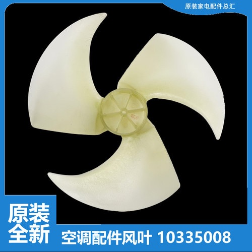 适用格力空调配件风扇叶KFR-50W/I25/NhI01/NhI03-3 KFR-50W/KGB