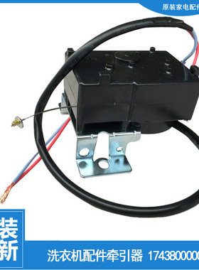 适用小天鹅洗衣机配件排水电机牵引器TB60-3078DPCL/X3908LPCL+(R