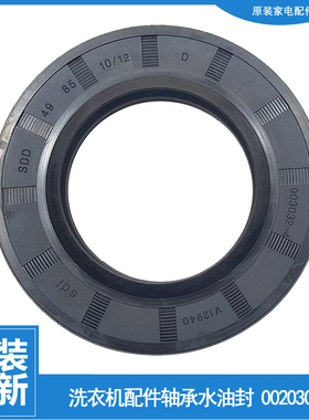 适用海尔洗衣机配件轴承水油封XQGH100-B1427GU1-B1466Z-HB12977A