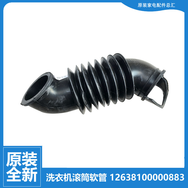 适用正品小天鹅洗衣机配件波纹进水管XQG60-1226CS/1256CG/1036ES
