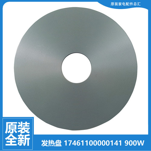 适用美的压力锅配件发热盘电热盘PCD502B/502C/503/503B/503C/505