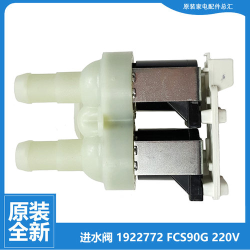 原装海信洗衣机配件电磁进水阀XQG60-1028HN/1028S HG100DAA125FG