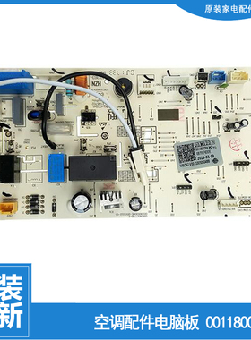 适用海尔空调配件内机电脑控制主板KFR-26G/HCA13/TDA13T/TBA13T