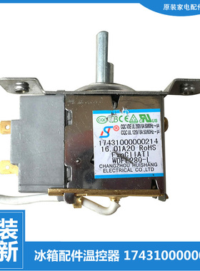 适用美的冰箱配件温控器开关BCD-220TGSMK/220TGSMX/221TGM/236CM