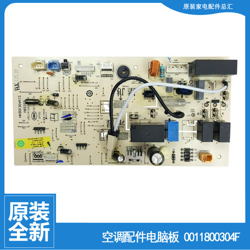 适用海尔空调配件电脑控制主板KFR-36G/NGB13/NHA13/NHB13/NIA13
