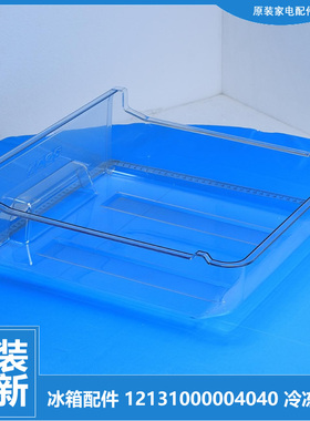 原装美的冰箱配件冷冻室抽屉BCD-206SMK/SMKA/SMQJ/SMY/TGESM(Q)