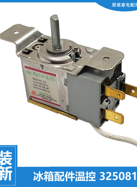 适用美菱冰箱配件温控器开关BCD-171MLRA/172ZM2/181KHTA/175CHTA