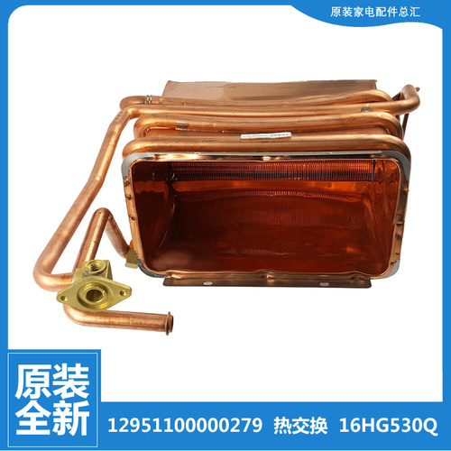适美的热水器配件热交换器水箱JSQ30-D6-G1-H1-H5 JSQ27-14WH4B(T