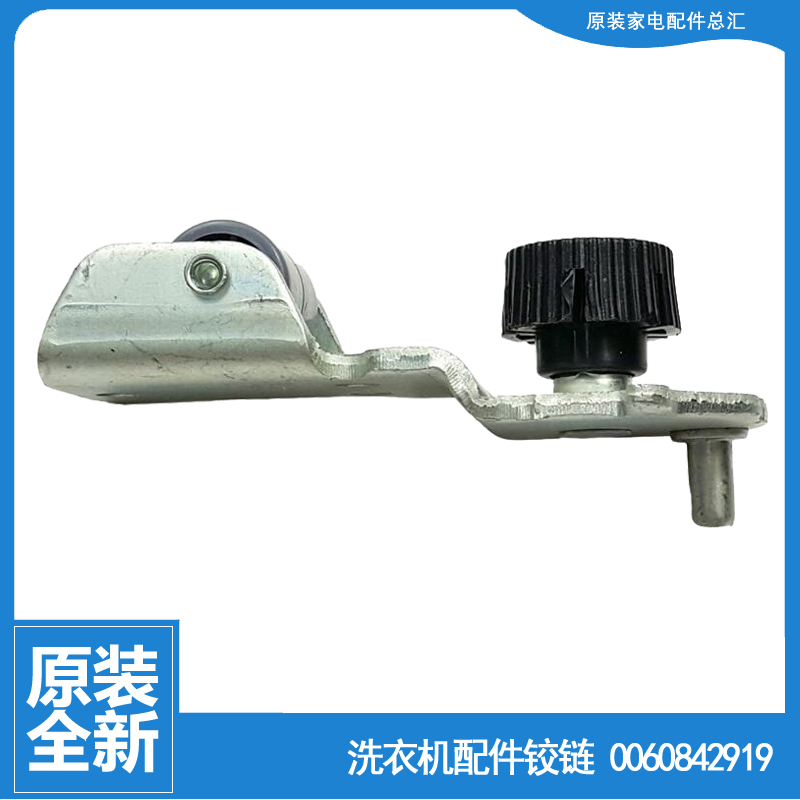 海尔冰箱配件下铰链门合页BCD-468FDBB-470WDPG-620WDGF(EX/WDVC