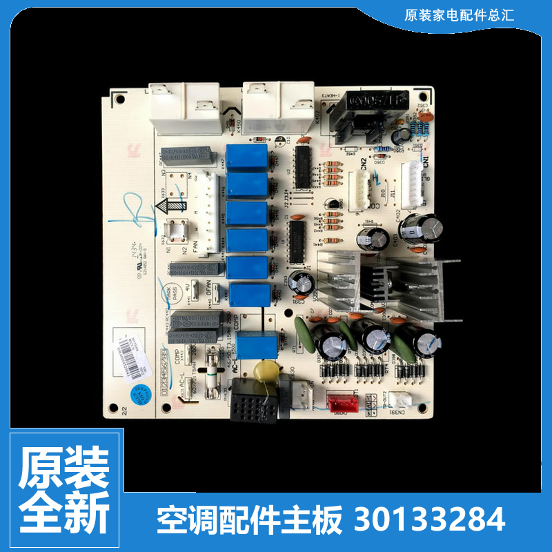 适用正品全新格力柜机空调配件内机电脑控制主板30133284 M3ZF3E
