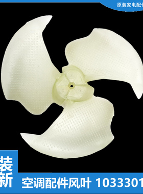 适用格力空调配件风扇叶KF-50W/FNF08/NhF01/NhF02/NhF04/NhF05-3