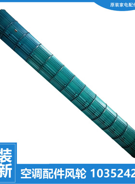 适用格力空调配件风叶轮KF-72G(72356S)Ba-3 KF-72G(72326)Ba-2/3