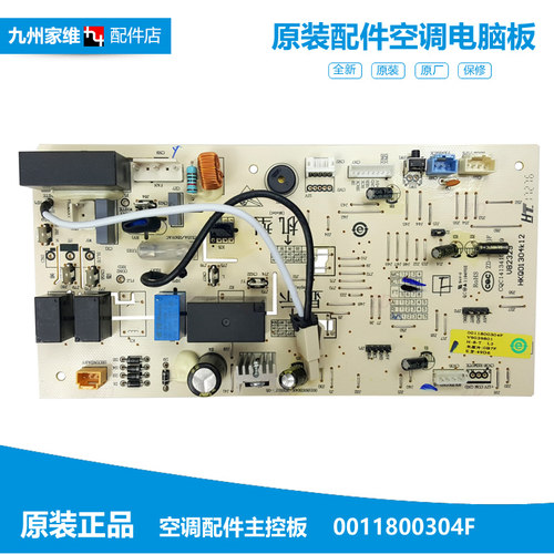 原装海尔空调配件电脑控制主板KFR-23G/NCA12/NCA13/NDB13/NGA13
