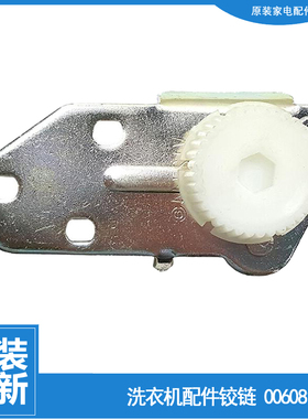 海尔冰箱配件下铰链轴门合页BCD-206STPC/STPH/STPK/STPQ/STX/SZ