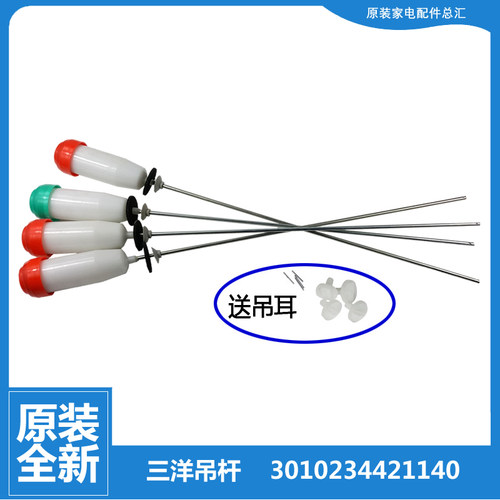 原装三洋洗衣机配件减振震吊杆DB6535XS DB7035XSN DB70377BDE