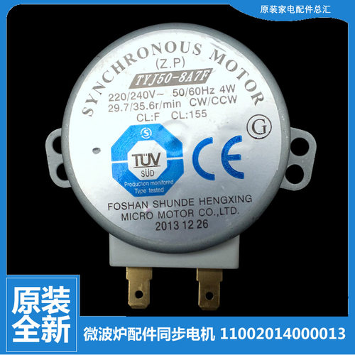 美的微波炉配件同步电机TG7XCG7-NWH TM7XCG7-NBHX TR934FMJ-SS