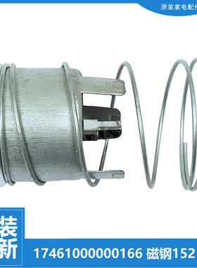 适用美的电饭煲锅配件磁钢温控器MB-WYJ301/WYN161/WYN201/YH40BC