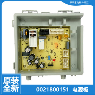 XQG70 原装 B12726 B12826W 海尔洗衣机配件电脑电源主板XQG70