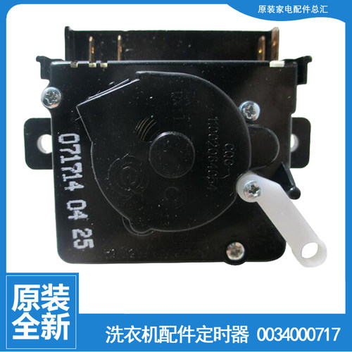 适用海尔洗衣机配件洗涤定时器开关XPB55-0713S/23AS抗菌型/23DSK