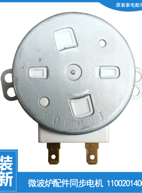 适用正品美的微波炉配件转盘电机KJ21C-C2/BI(G/BI/BF(G/BF/AP/AN