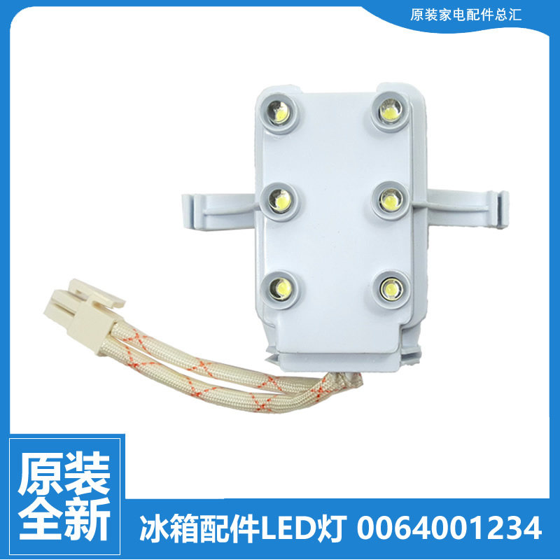 适用海尔冰箱配件照明灯泡BCD-225SKHC/215SNGN/215STCJ/225LSK