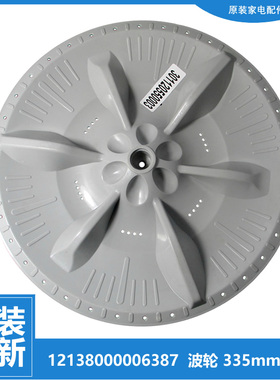 适用小天鹅洗衣机配件波轮盘TB65-3908D/1268DS/Q1268S/X2088G(S)