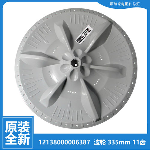 适用小天鹅洗衣机配件波轮盘TB65-3908D/1268DS/Q1268S/X2088G(S)