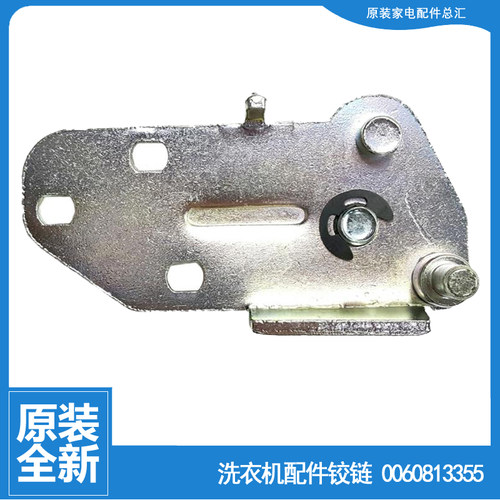 海尔冰箱配件下铰链轴门合页BCD-205LSCN/LSGN/LSTPA/LSTPJ/STPH