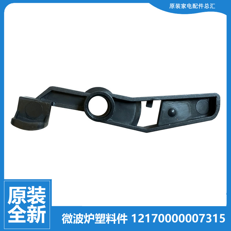 美的微波炉配件门开关联锁杠杆TG025QA1-PSH/QMY-NAH/QMY-NAH1