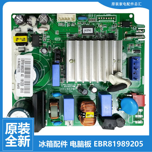 原装TCL冰箱配件电脑变频板驱动及主控电源板EBR81989205
