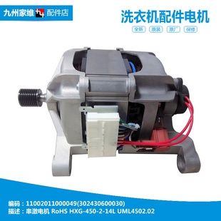 原装小天鹅洗衣机配件电机马达XQG70-1098CS/1218CR/1228CS/968EL