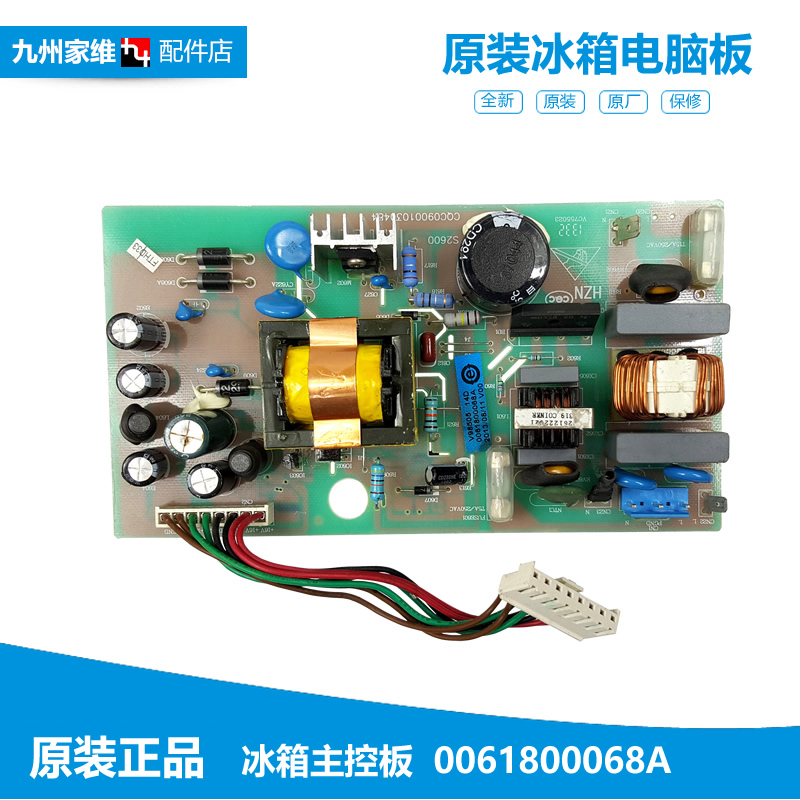 原装海尔冰箱配件电脑控制主板BCD-628WACB/728WICS(YJ/628WACM