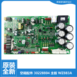 180W 格力中央空调多联机配件变频电脑主板GMV 160 NaBS Pd140