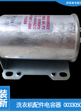 适用海尔洗衣机配件电容XQB45-L/LA XQB46-10加热型/62B/68 XQ1U1