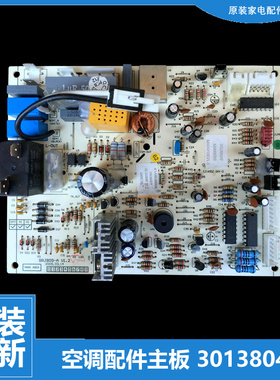 格力空调配件电脑控制主板KFR-32G(32556)FdD3A/FdB1A/FdB2/FdC1A